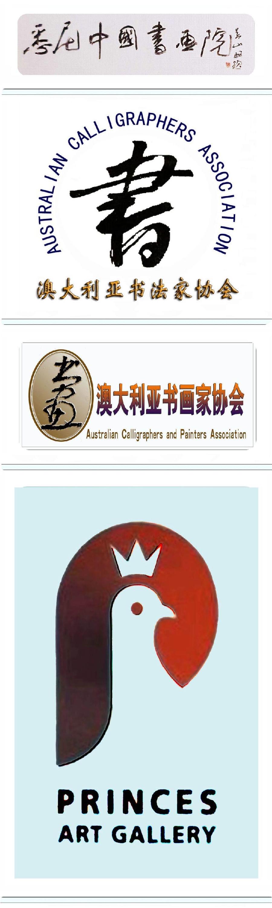 邀请函——2023' 十二位《书画名家收藏展》海外头条（图45）