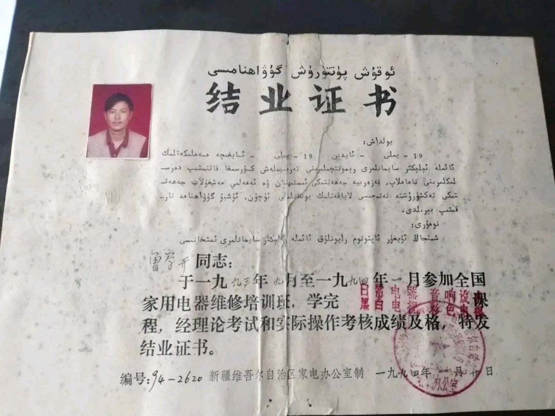 新疆行记（图6）