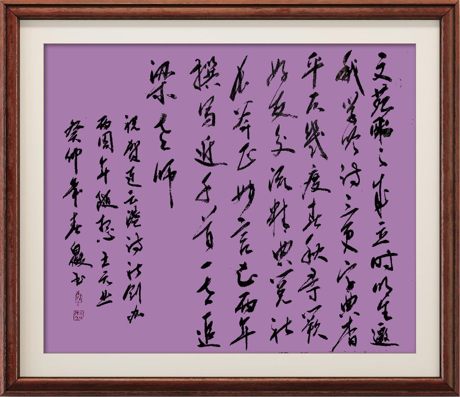 星火诗社一百零四期个人专辑《常务副社长一王元业(三)》(图53)