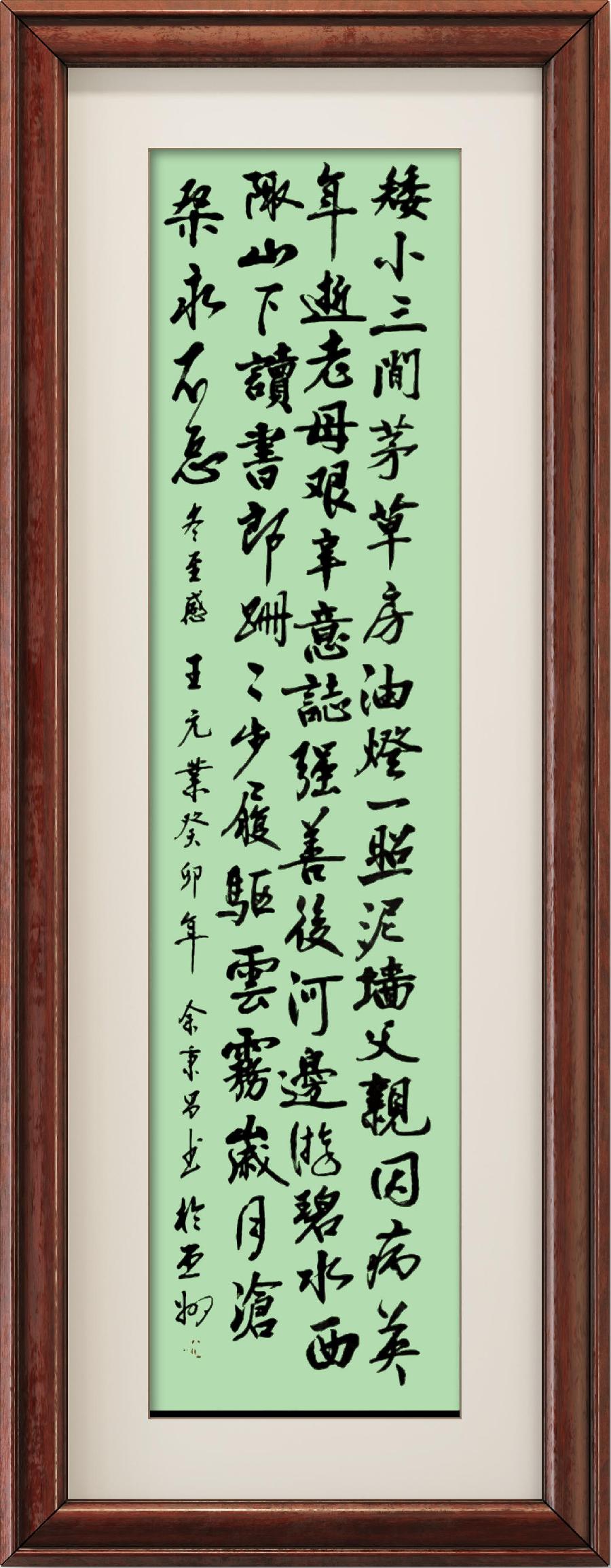 星火诗社一百零四期个人专辑《常务副社长一王元业(三)》(图123)