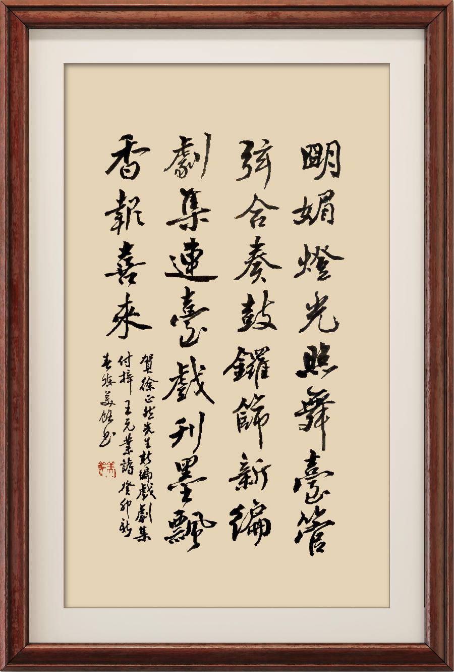 星火诗社一百零四期个人专辑《常务副社长一王元业(三)》(图168)