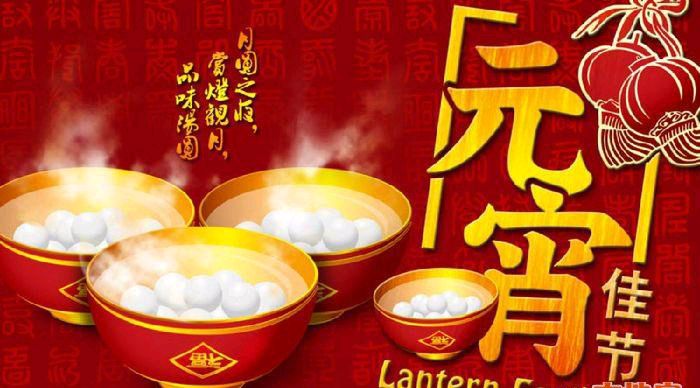 【新山东文学社】元宵节诗词荟萃 （一） 十七诗人古体诗佳作合辑（二十五首）（图3）