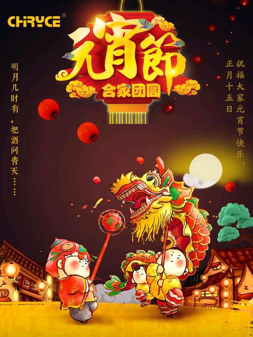 【新山东文学社】元宵节诗词荟萃 （一） 十七诗人古体诗佳作合辑（二十五首）（图9）