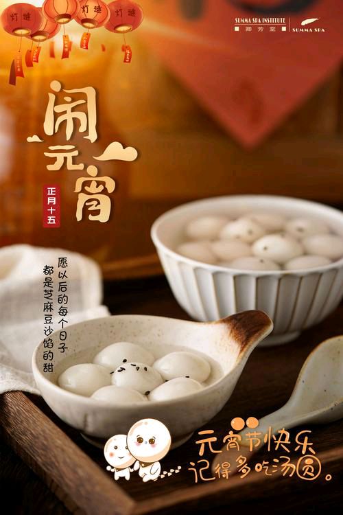 【新山东文学社】元宵节诗词荟萃 （一） 十七诗人古体诗佳作合辑（二十五首）（图12）