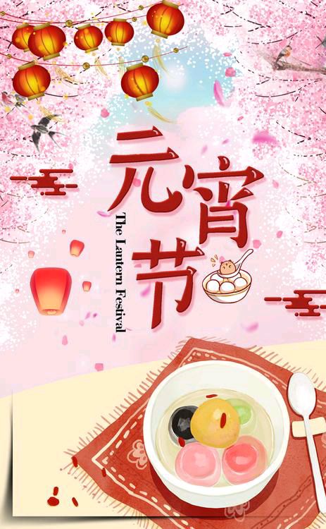 【新山东文学社】元宵节诗词荟萃 （一） 十七诗人古体诗佳作合辑（二十五首）（图15）