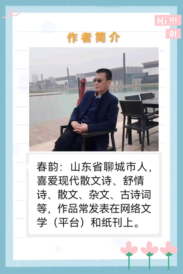 【花雨馨声迎新春闹元宵联欢晚会专刊八】《春节回家》作者/春韵诵读/如兰【第209期】（图5）
