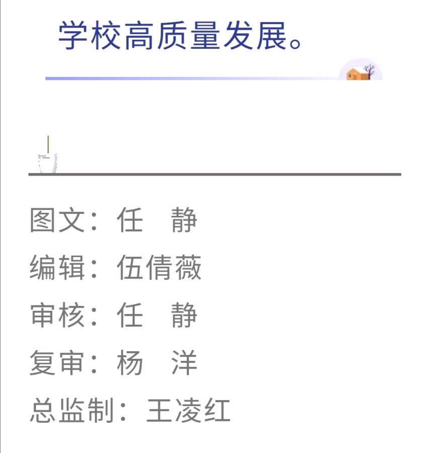 西双版纳州第一中学开展“作风整顿年”动员部署会西双版纳傣族自治州第一中学（图7）