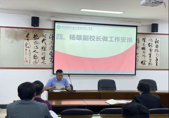 乘风破浪,奋楫扬帆——我校召开2023届高三教师动员大会(图3)