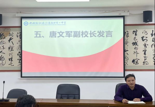 乘风破浪,奋楫扬帆——我校召开2023届高三教师动员大会(图4)