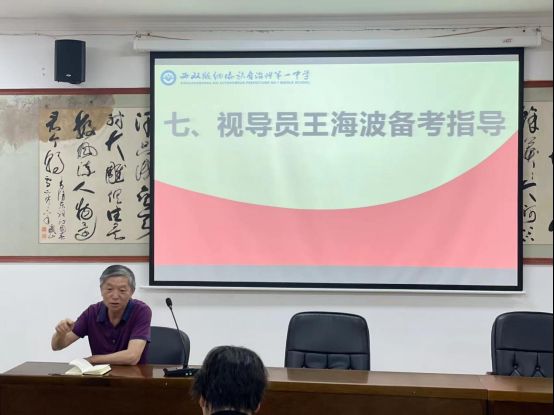 乘风破浪,奋楫扬帆——我校召开2023届高三教师动员大会(图6)