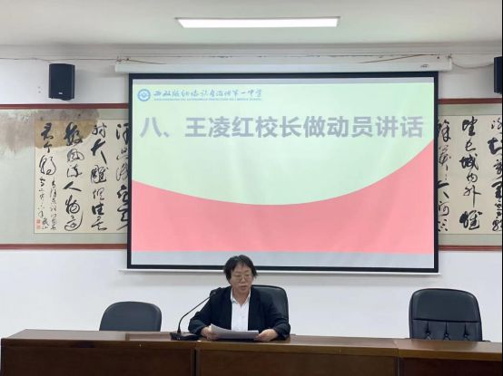 乘风破浪,奋楫扬帆——我校召开2023届高三教师动员大会(图7)