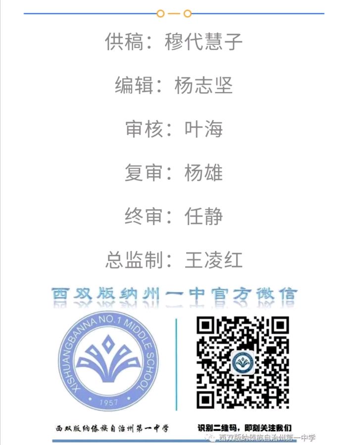 乘风破浪,奋楫扬帆——我校召开2023届高三教师动员大会(图8)