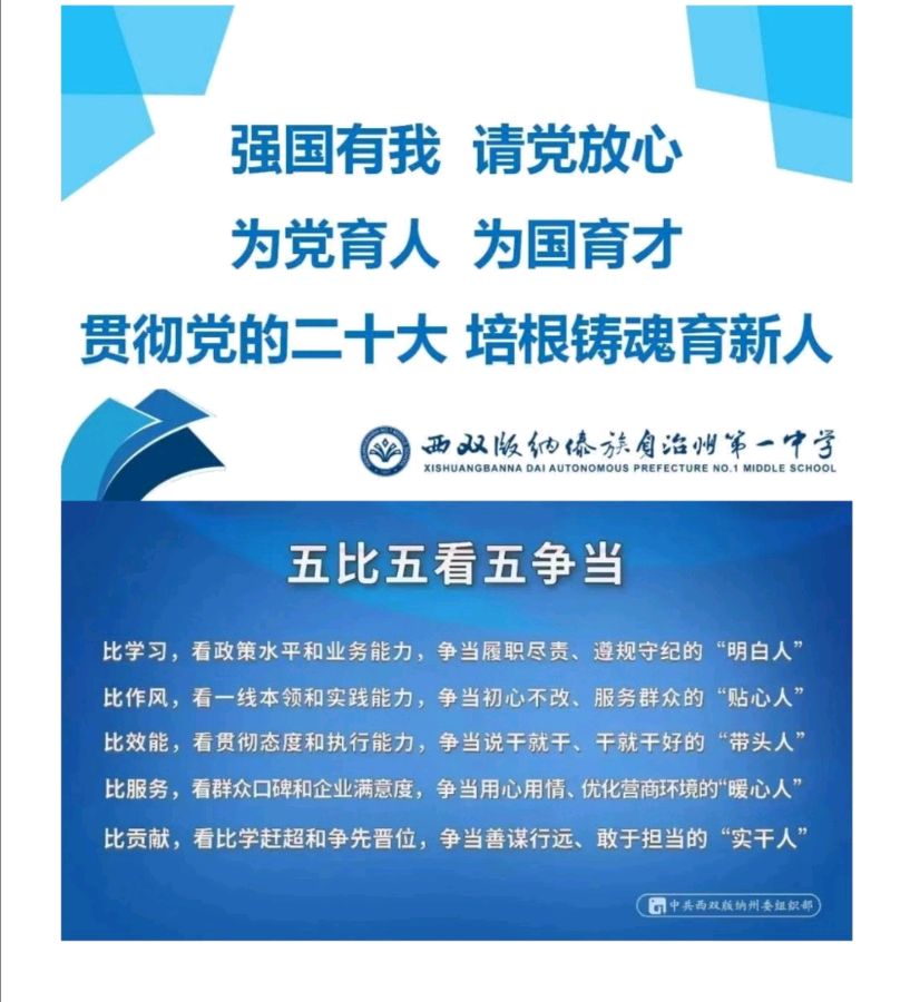 乘风破浪,奋楫扬帆——我校召开2023届高三教师动员大会(图9)