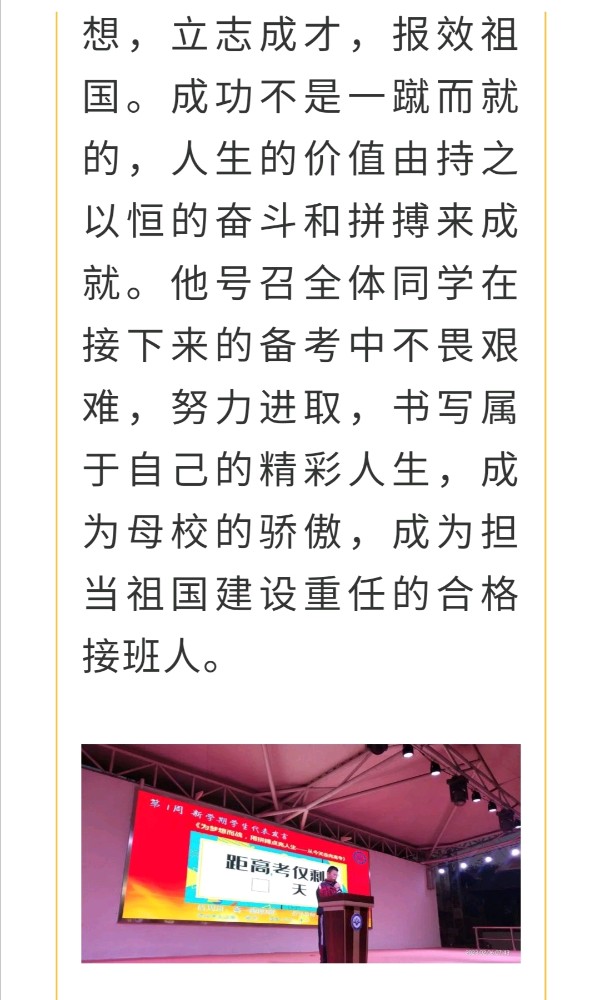 西双版纳州第一中学开展开学典礼（第1周升旗仪式）（图4）
