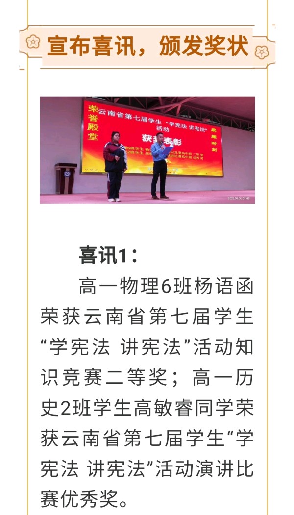西双版纳州第一中学开展开学典礼（第1周升旗仪式）（图5）