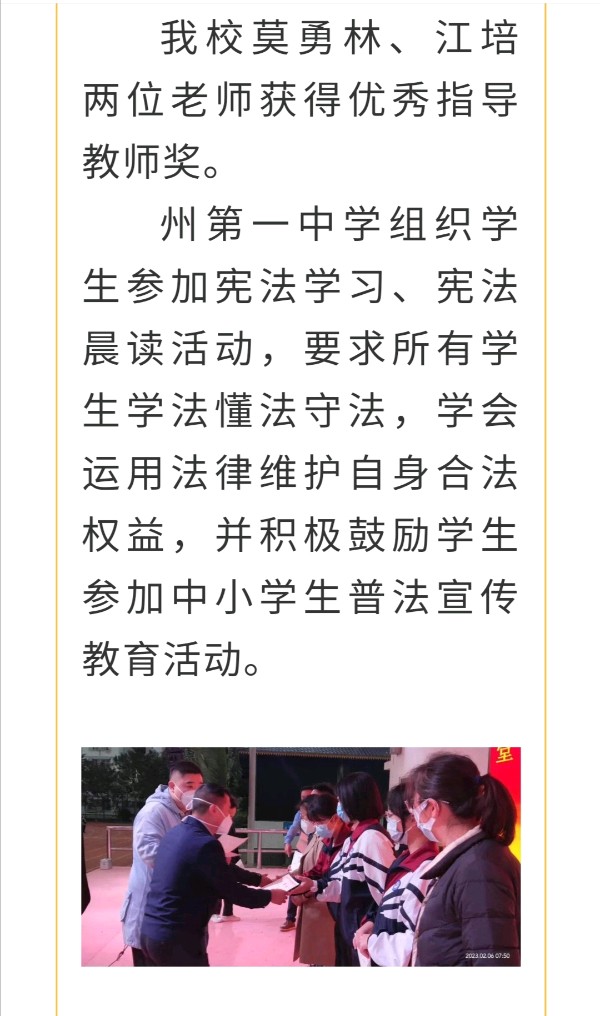 西双版纳州第一中学开展开学典礼（第1周升旗仪式）（图6）