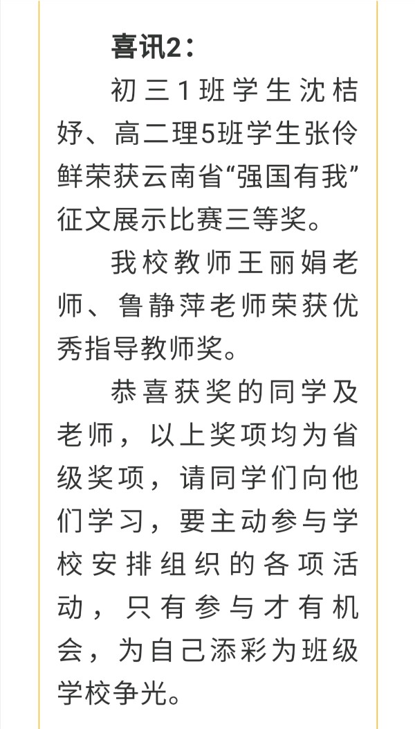 西双版纳州第一中学开展开学典礼（第1周升旗仪式）（图7）
