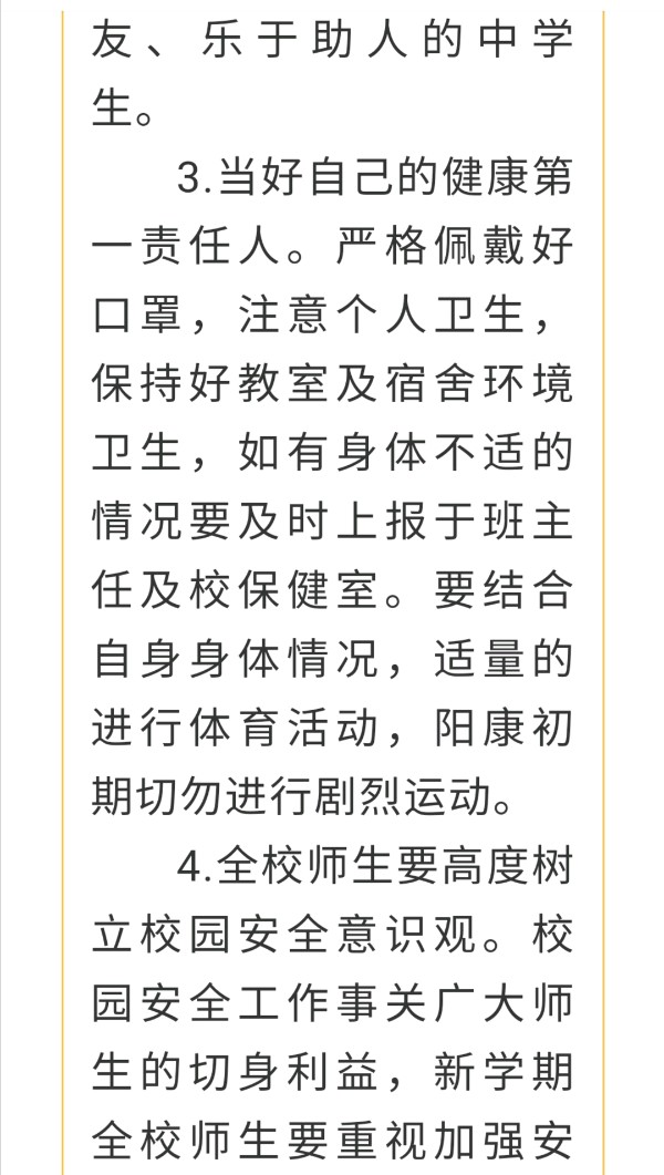 西双版纳州第一中学开展开学典礼（第1周升旗仪式）（图9）