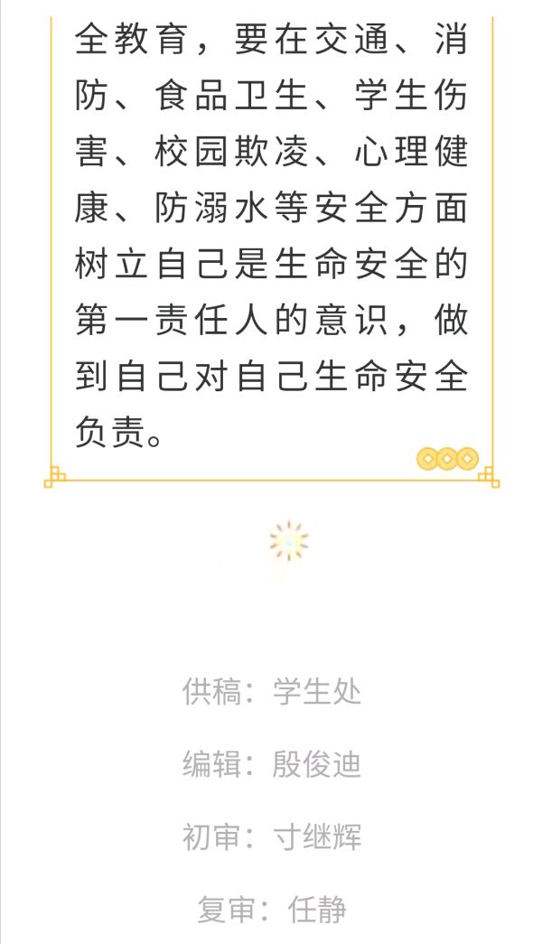 西双版纳州第一中学开展开学典礼（第1周升旗仪式）（图10）