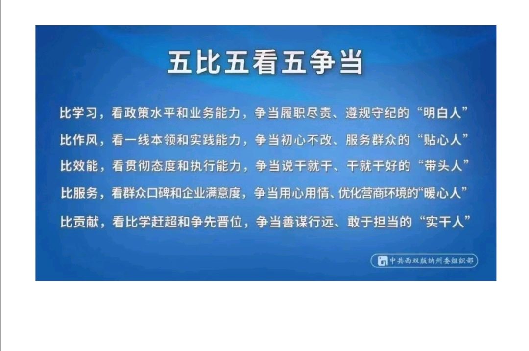 西双版纳州第一中学开展开学典礼（第1周升旗仪式）（图12）