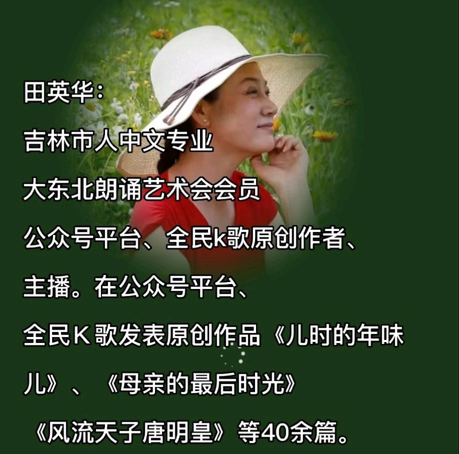 朗诵《用生命影响生命》作者：泰戈尔/主播：田英华、致远方/配乐制作：小星星（图4）