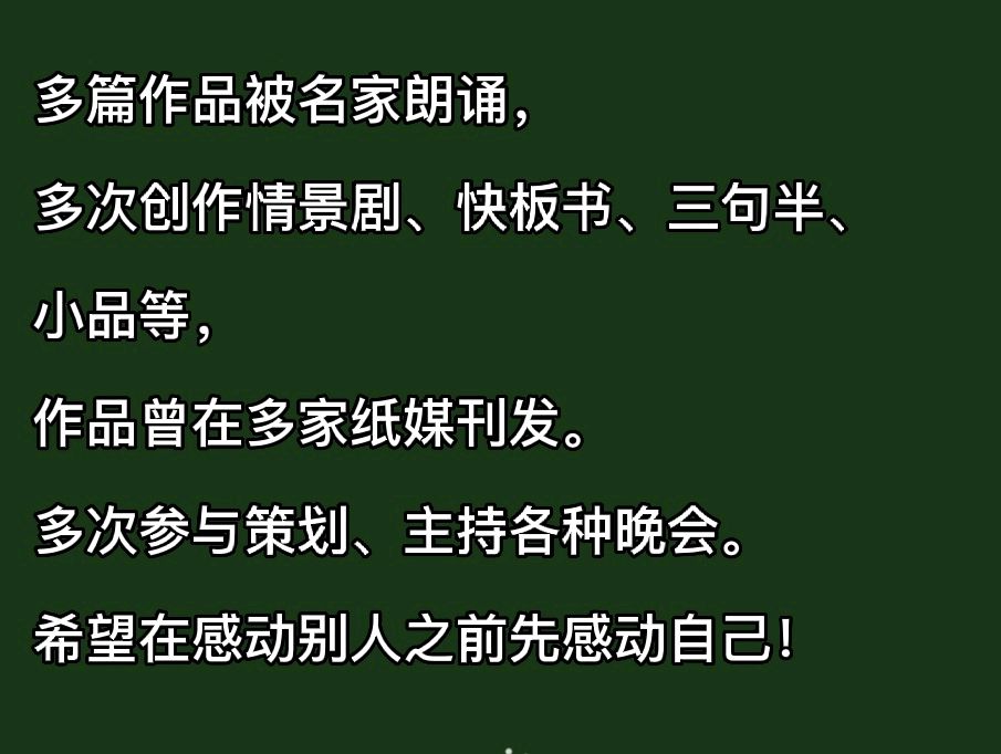 朗诵《用生命影响生命》作者：泰戈尔/主播：田英华、致远方/配乐制作：小星星（图5）