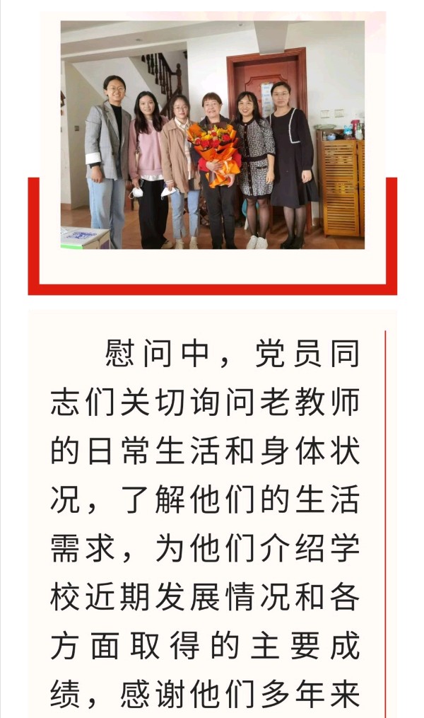 元宵送祝福 真情暖人心------允景洪小学党委“迎元宵送温暖”主题党日活动（图3）