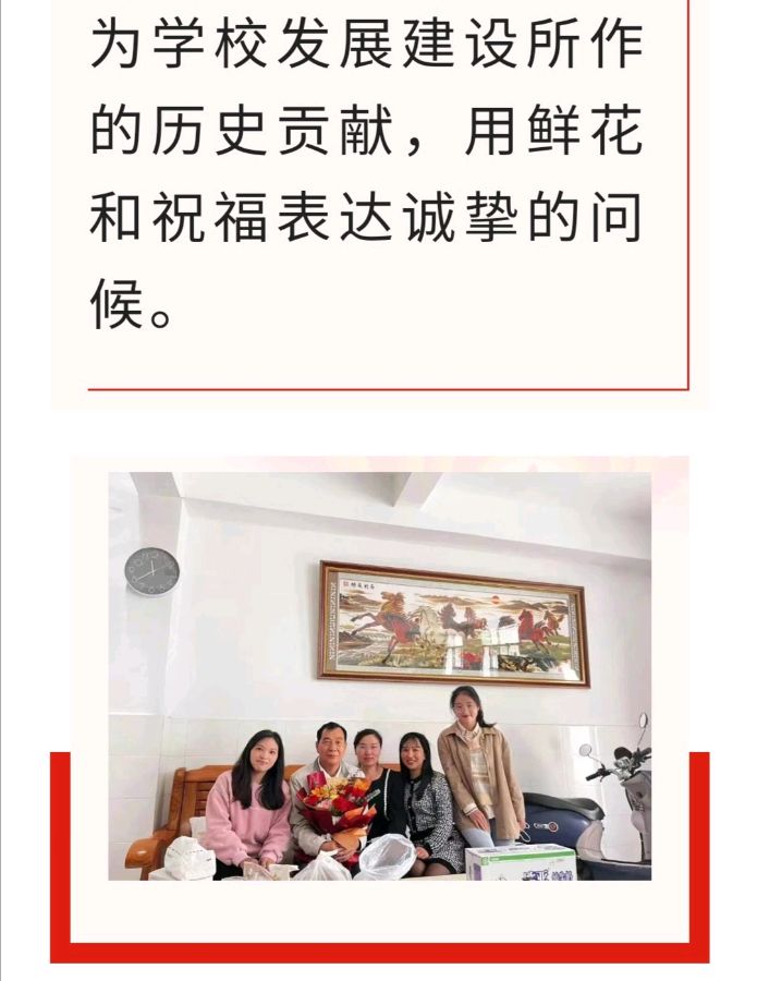 元宵送祝福 真情暖人心------允景洪小学党委“迎元宵送温暖”主题党日活动（图4）