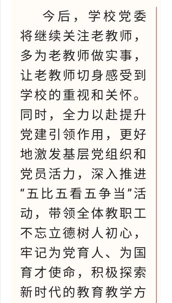 元宵送祝福 真情暖人心------允景洪小学党委“迎元宵送温暖”主题党日活动（图13）