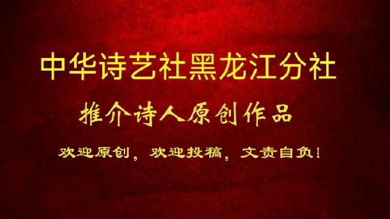 甲子诗书画作品欣赏(图3)