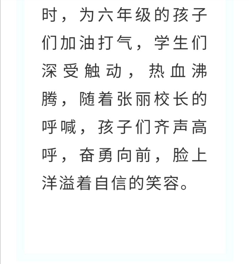 【允美教育】春暖花开，扬帆远航——允景洪小学万达校区2023春季学期开学典礼（图9）