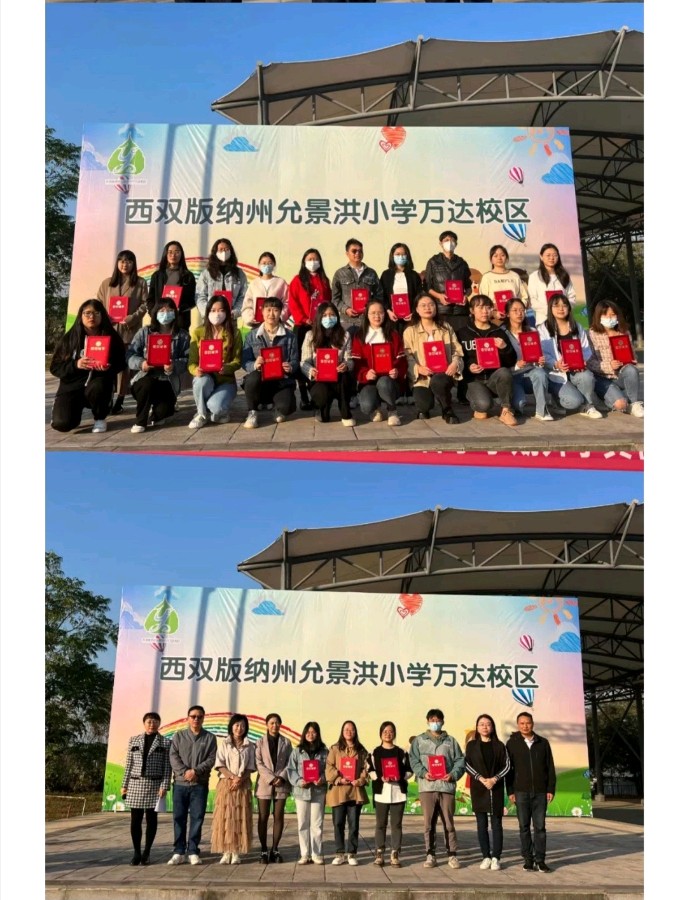 【允美教育】春暖花开，扬帆远航——允景洪小学万达校区2023春季学期开学典礼（图14）