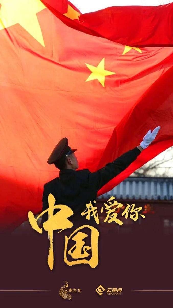 旭洋朗诵【平安中国】作者/碑林路人（图6）