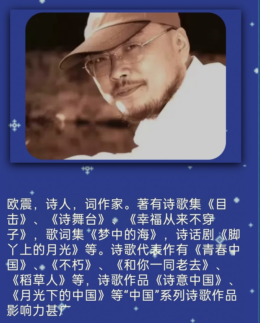 梦缘梦朗诵【雪花】（四季歌之冬）作者/欧震（图2）