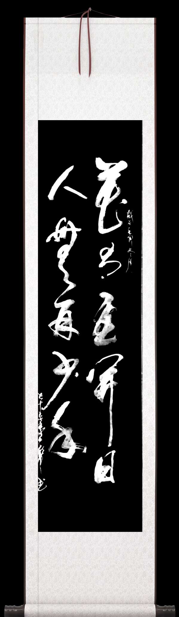 甲子诗书画作品欣赏(图5)