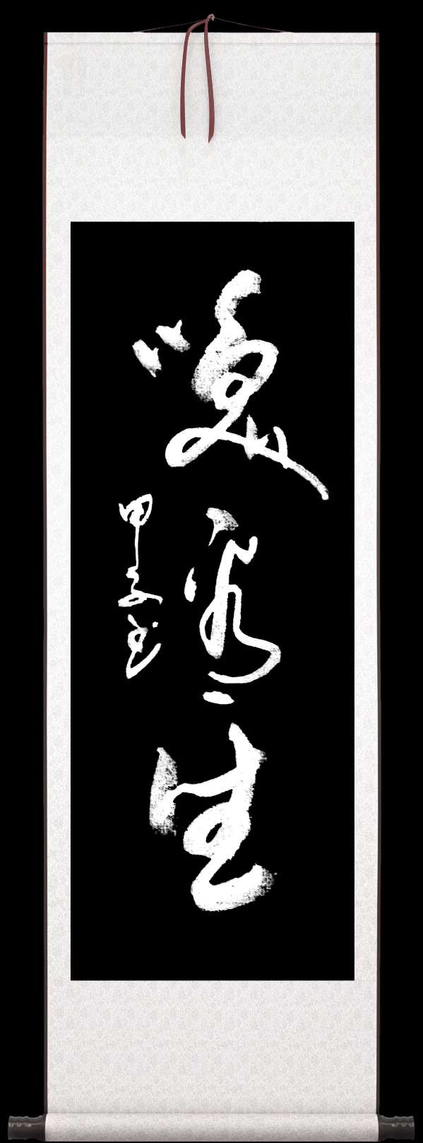 甲子诗书画作品欣赏(图12)