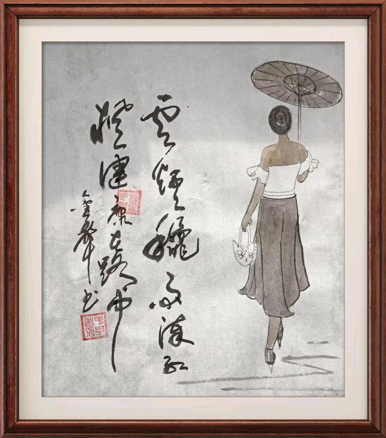 甲子诗书画作品欣赏(图18)