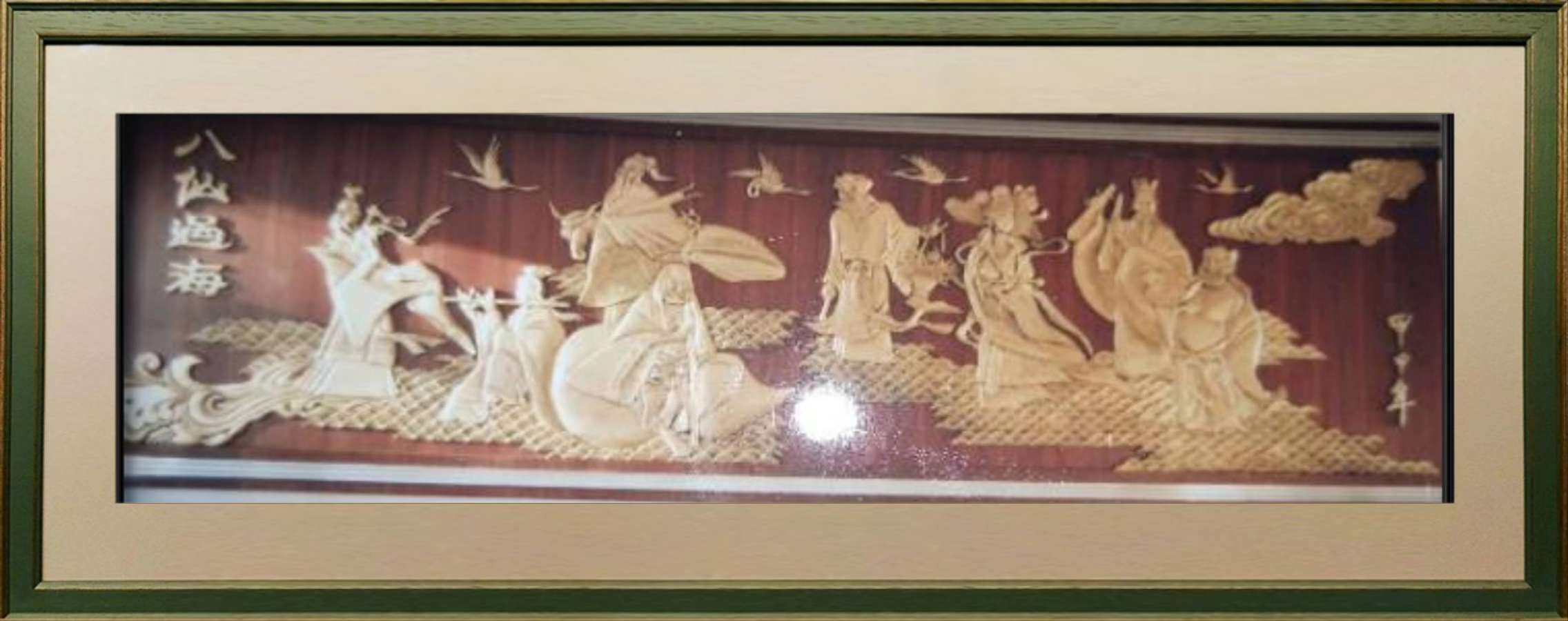 甲子诗书画作品欣赏(图20)