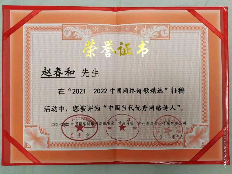 【散文】赵春和:人生如茶(图5)