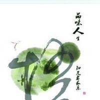 【新山东文学社】美女诗人 文昕的新作《品味人生》主播/苏宁（图6）