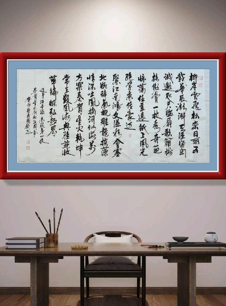 星火诗社348期微刊《五年丰硕获殊荣》(图53)