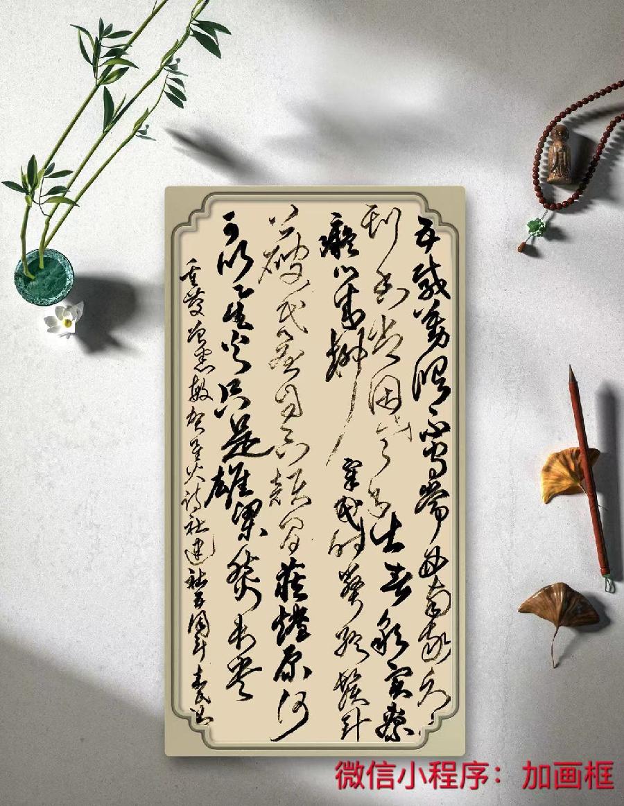 星火诗社348期微刊《五年丰硕获殊荣》(图20)