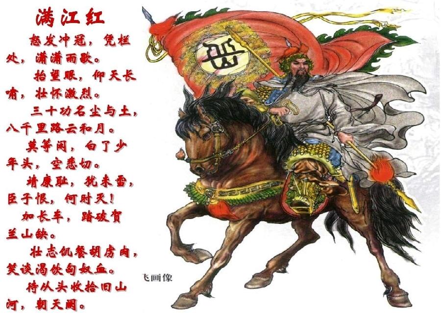 《九江文学社：有声文学平台》《生也千古，死为民族》文/梦在远方 主播/凤凰之歌（图5）