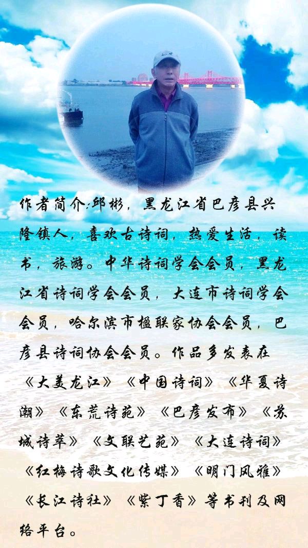 邱彬(大连):东风送暖春意浓·五言五首（图4）