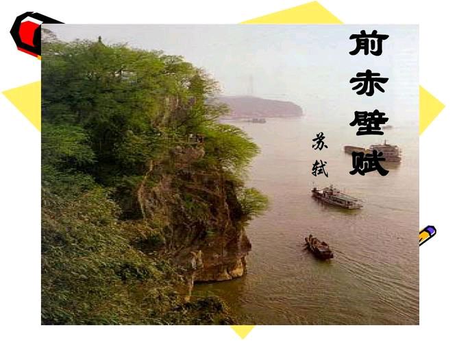 徐朝阳震撼诵读/前赤壁赋（图2）