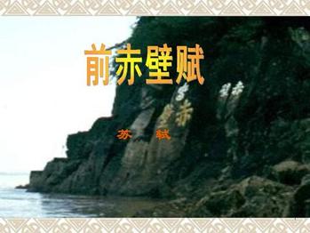 徐朝阳震撼诵读/前赤壁赋（图5）