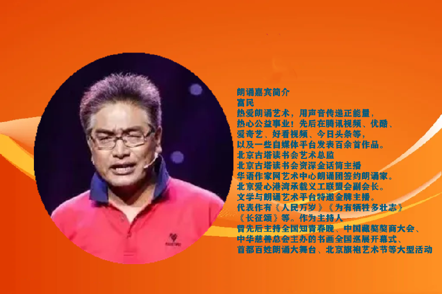 富民朗诵【春节偶感】作者/解智伟（图3）