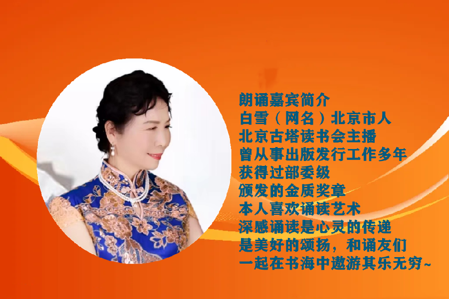 白雪朗诵【小草】作者/朱自清（图3）