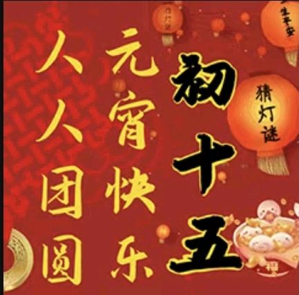 【元宵节专刊】著名职业书画家杨克林先生以书法绘画作品恭贺新年＿北京头条•西安头条•都市头条发布！（图22）
