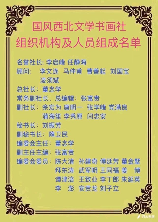 【元宵节专刊】著名职业书画家杨克林先生以书法绘画作品恭贺新年＿北京头条•西安头条•都市头条发布！（图28）